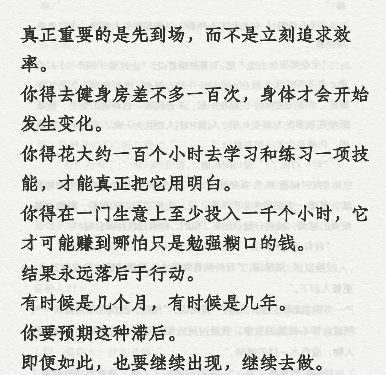 关于成功最残酷的真相：​​​