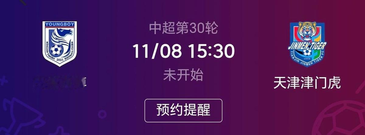 反转！天津津门虎从保级队变成了冠军判官在一个月之前，中超最后一轮大连英博vs天津津门虎的比赛，大连英