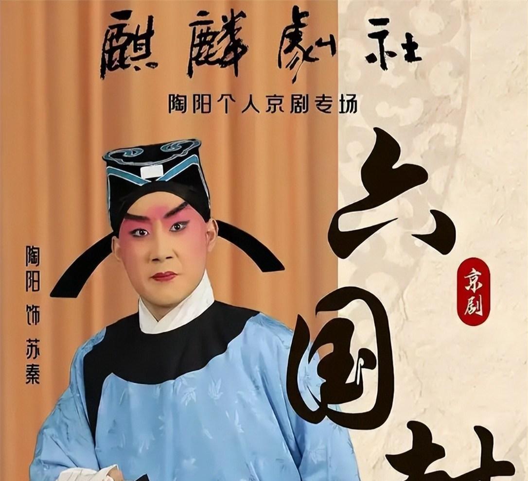 郭德纲根本不是爱惜陶阳天赋，他是在这孩子“倒嗓”毁了嗓子后，才把他抱回家！这孩