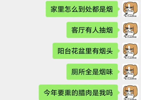 今年要熏的腊肉是我吗