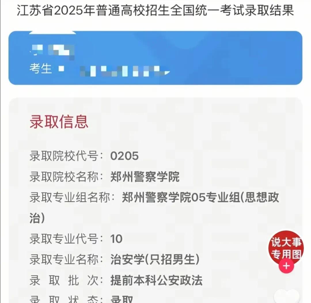 入校就是就业，今年报考警校的高考学生很多啊！今年高考提前批次的军警类院校录取结