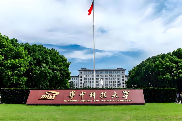 湖北实力强的10所大学,华科大第一名,湖北大学强势入围,可了解