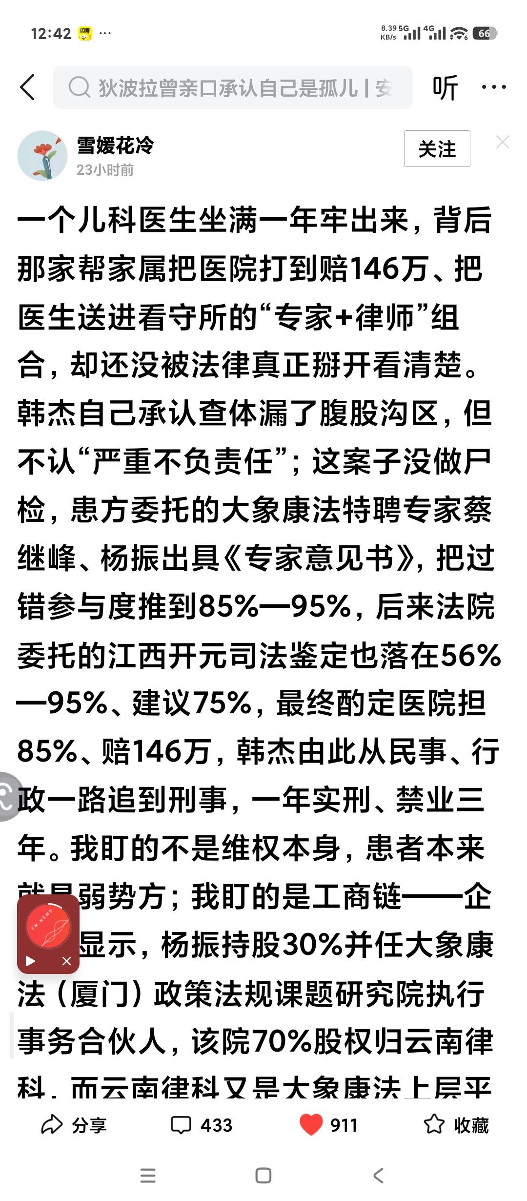 最近网上传的很多的江西儿科医生韩杰案说明了一个问题。医闹也分文闹，武闹。这一