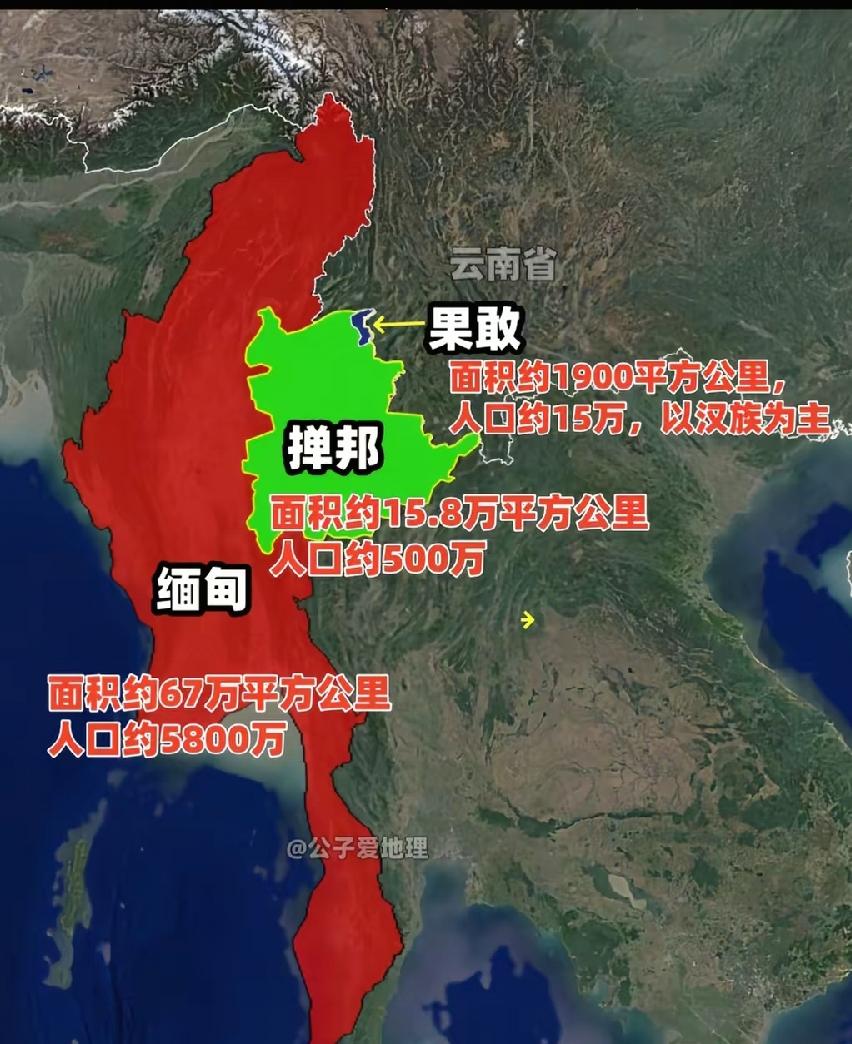 缅北特别果敢领土主权，应该还给中国！三方都有利！一是果敢，本身就是汉族中国人