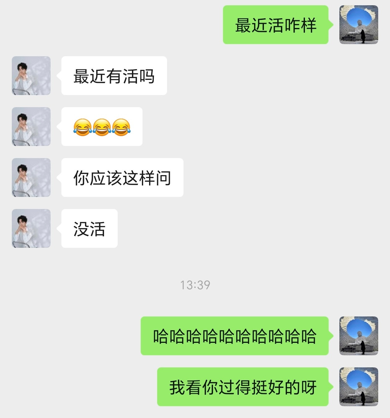 和的聊天记录，有毛病吗
