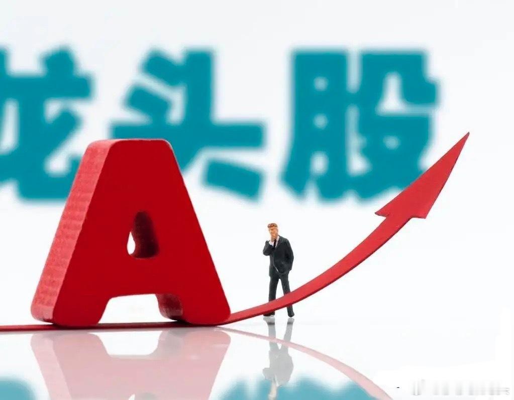 4月14日热点板块及领涨龙头股！1、半导体芯片概念：（含存储芯片）领涨个股：大为