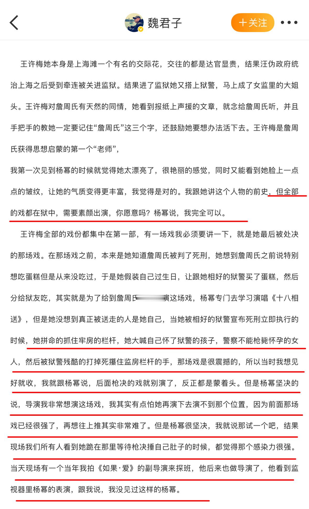 陈可辛谈杨幂王许梅电影酱园弄里王许梅的两段高光戏份都是杨幂用演技征服导演和观众