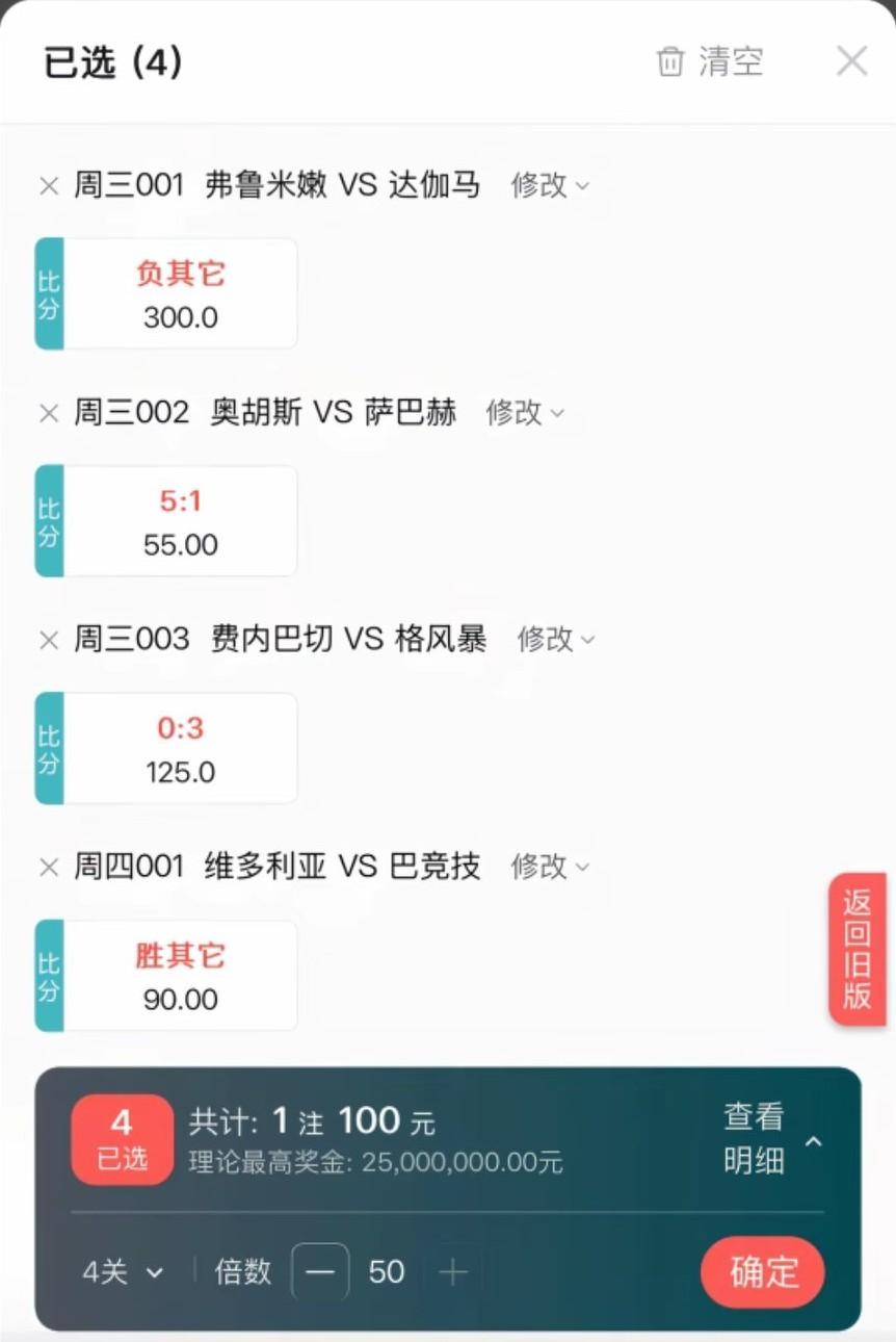 赔率怎么高怎么来了，主打一个“zr赚我2块钱，我直接要zr的命”！“3串1”还