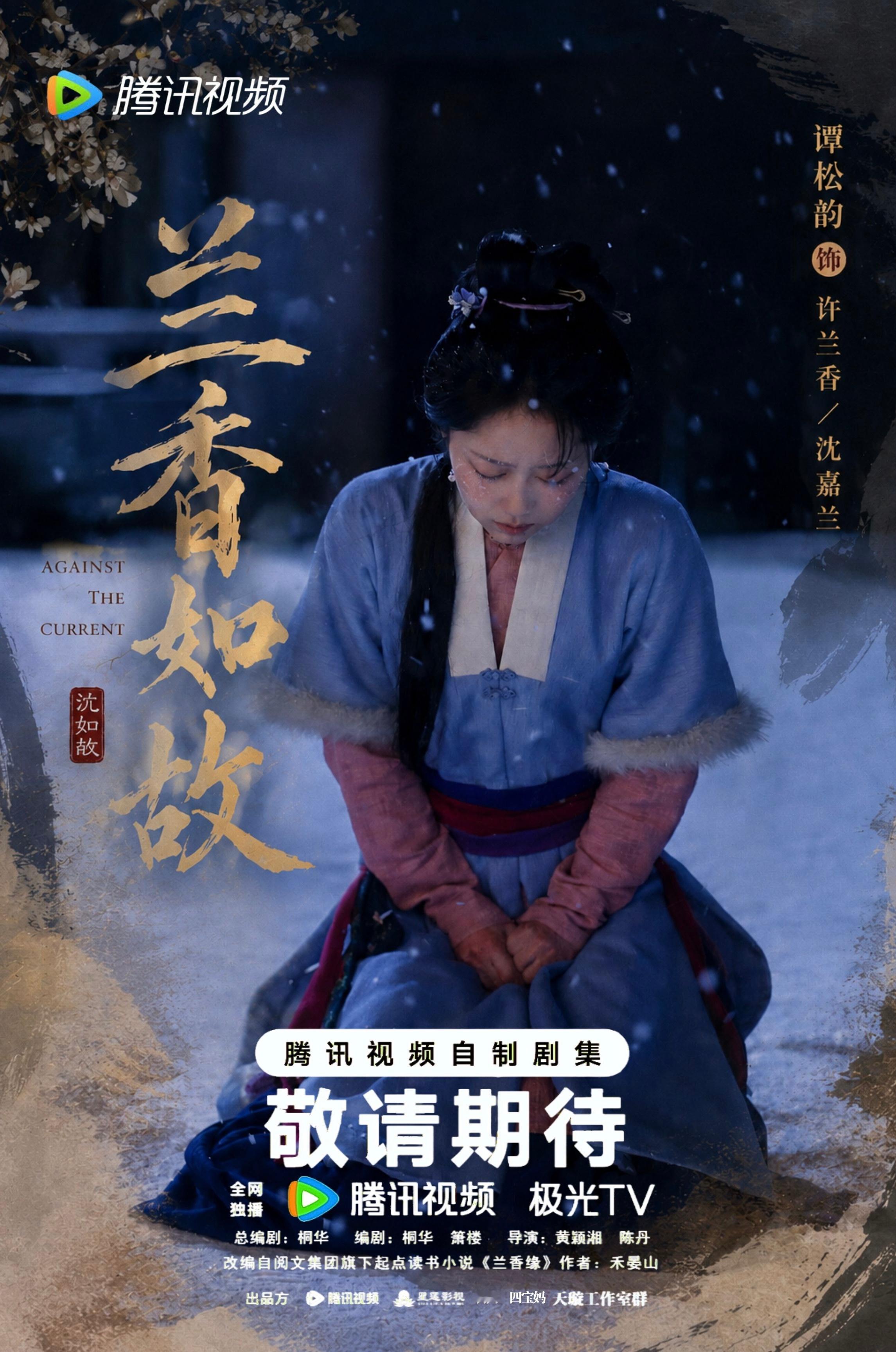 谭松韵许兰香许兰香马上就来了，我们真的没有散的资格。别人的角色热度，有工作室支