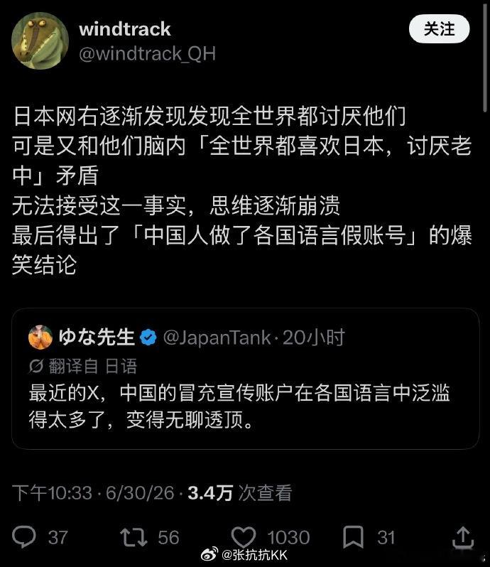 日本网民破防了：“全世界都是中国的小号，要不然怎么可能这么多人夸中国”！