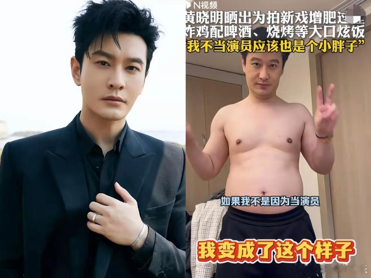 娱乐圈我最搞不懂的就是黄晓明他都已经47岁人了，这回为了拍戏45天内增重30斤，