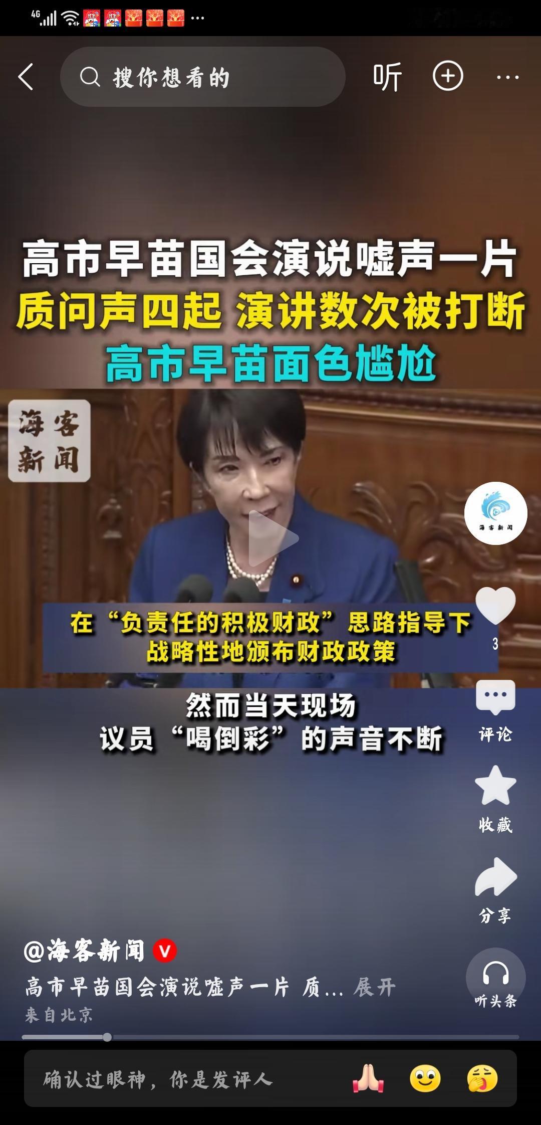 特朗普:后遗症,在日爆发个人观点:日本的演员,终于演完了戏,把特朗普