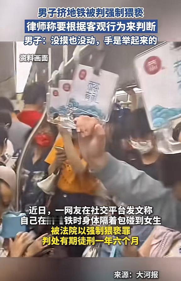 “谁还敢出门？”广州，男子坐地铁期间，因人多，包不小心碰到了一名女子，当时他自己