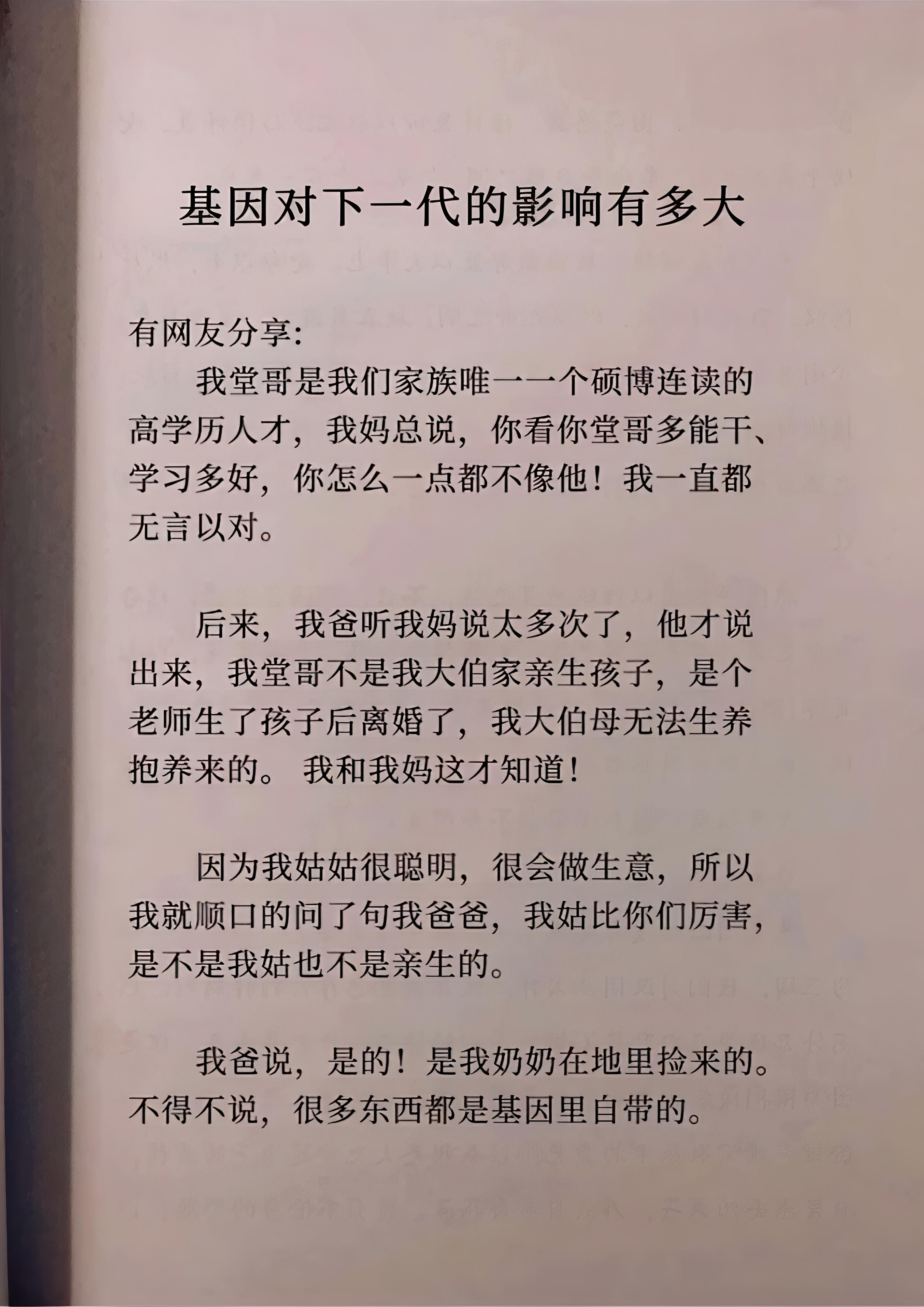 基因对下一代的影响有多大？