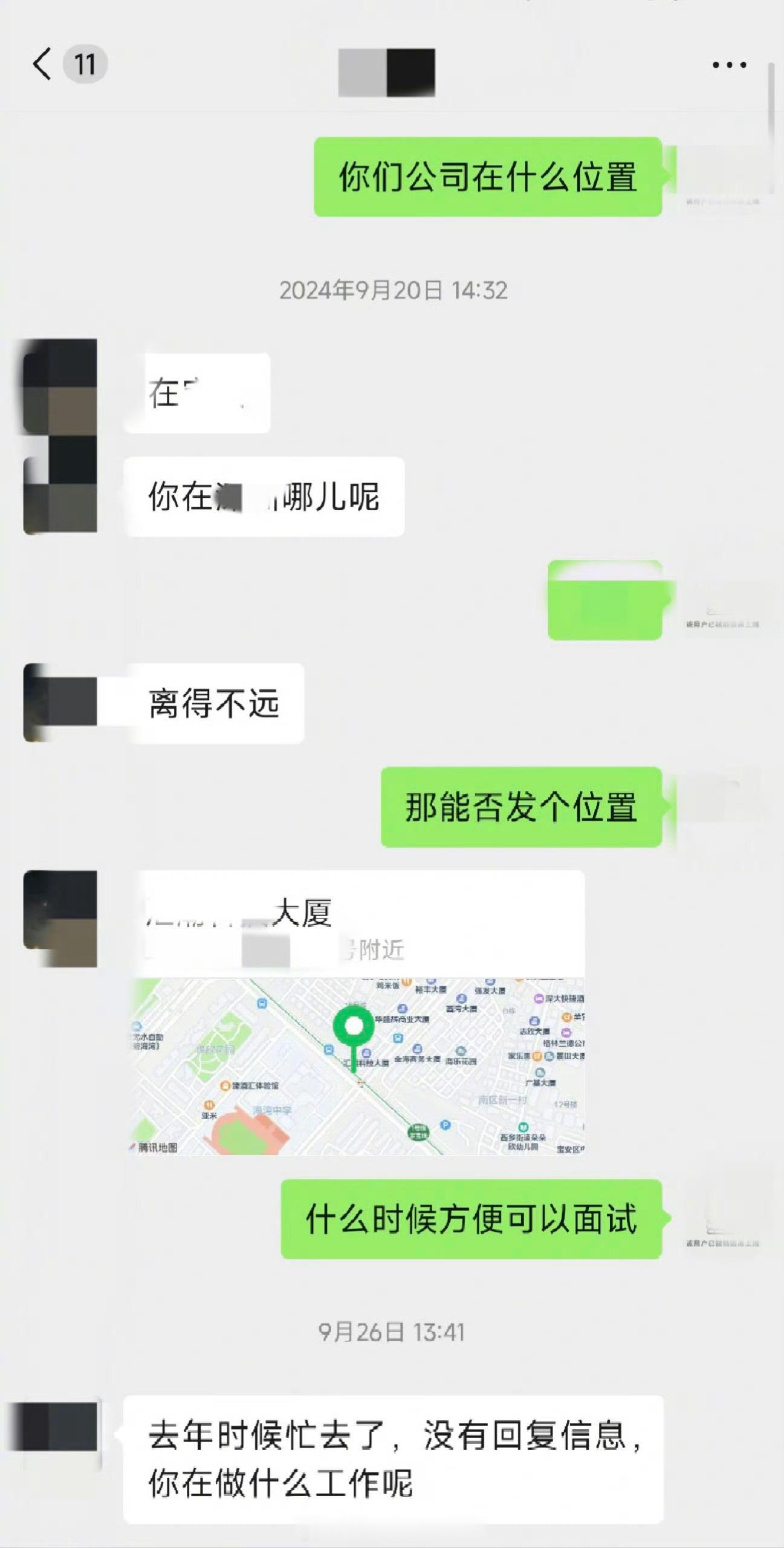 面试通知等了一年尽然没删除哈哈哈哈要我高低得给他删了​​​