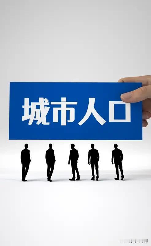 目前我国千万人口城市已有不少，像重庆、上海、北京、成都、广州、深圳、天津、西安、