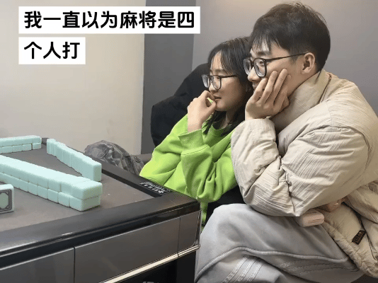 一直以为麻将只能4个人打。既然这样我直接是不是可以开图2局，1打6？