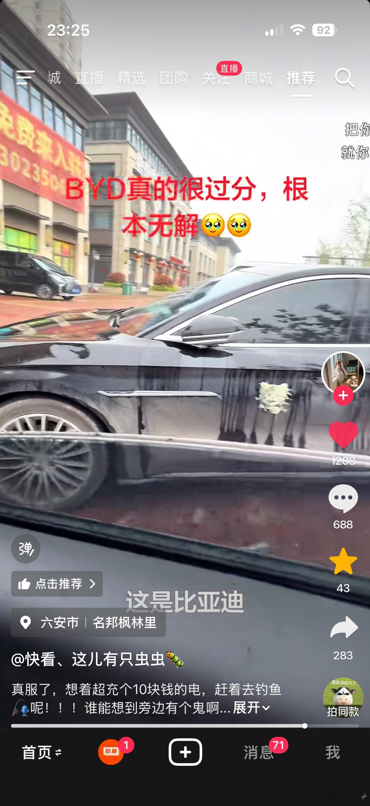 目前见过被抢电最惨的车主，240kw的充电桩，旁边比亚迪汉一来，这位车主的功率只