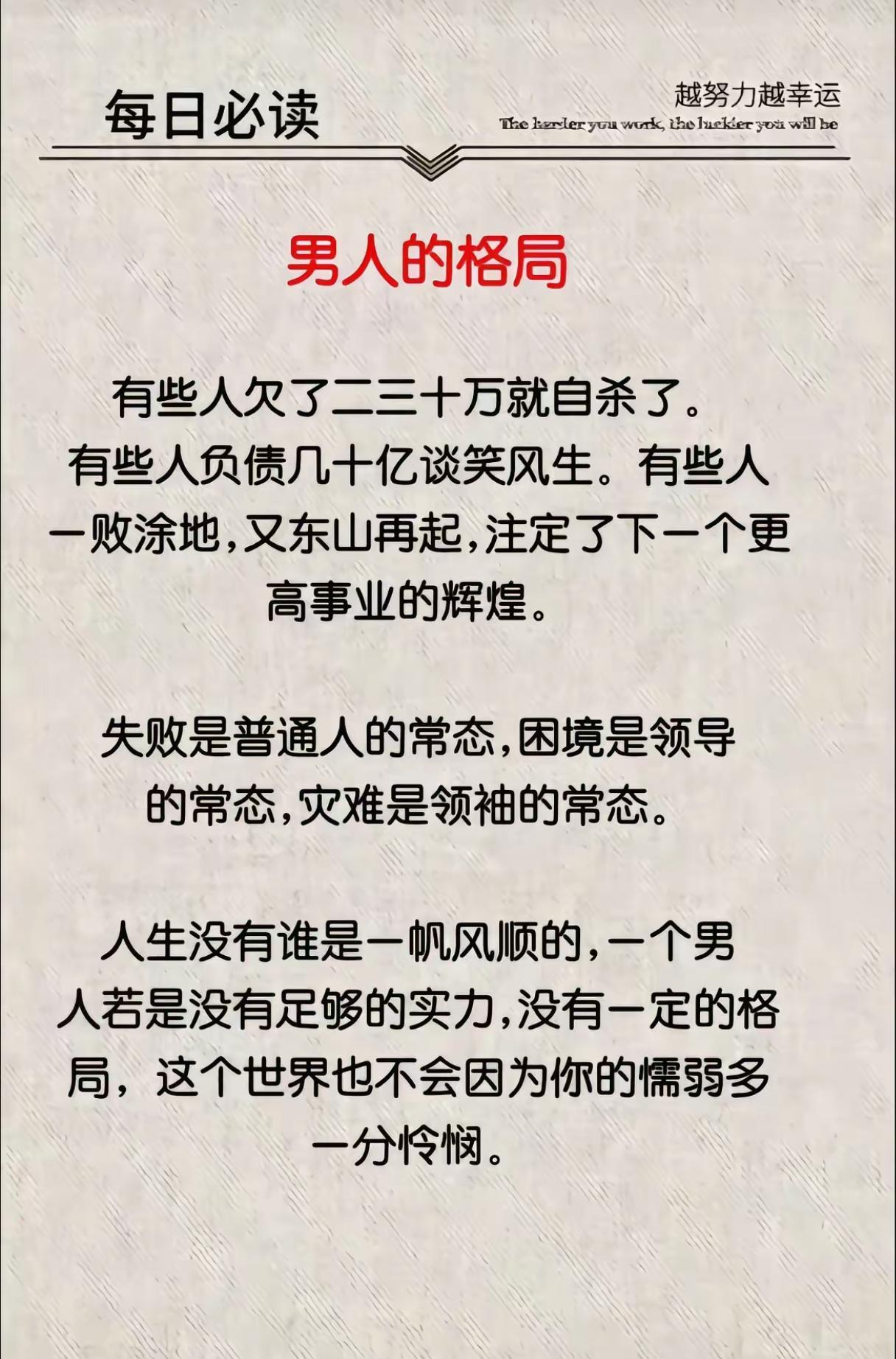 各位！在座的各位！格局打开！