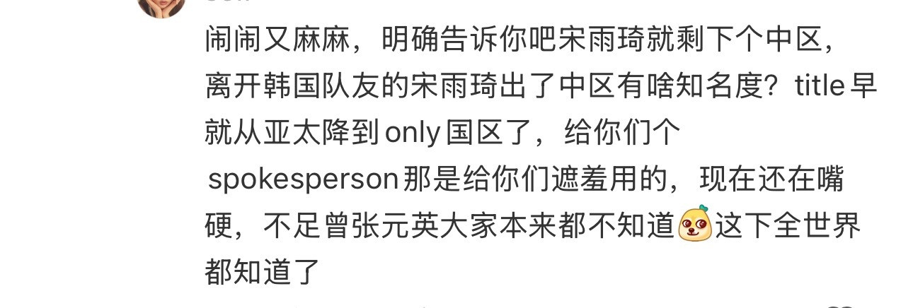 我其实不是很懂弟弟粉致力于把自家笑话宣扬得满天飞的做法​​​