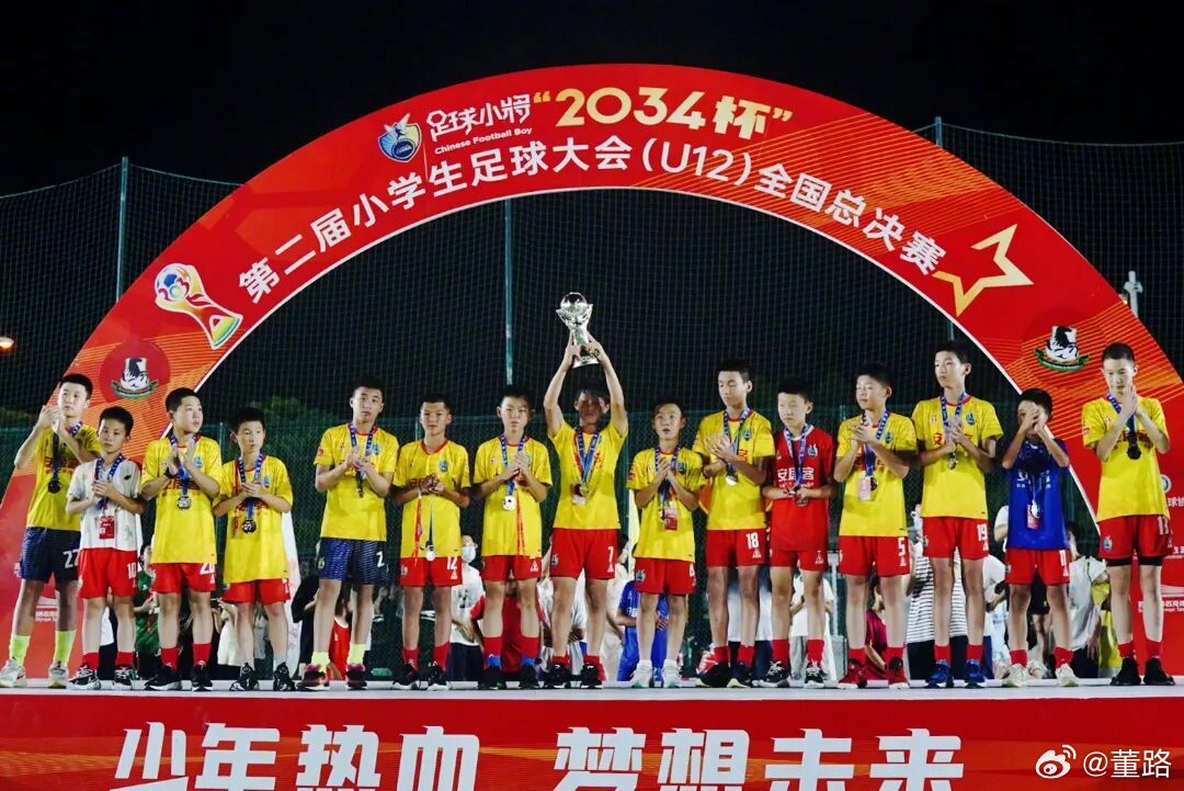 蒙太古杯排位赛，U16国少对秘鲁首发阵容。1、2、3、4、5、6……完了，崩了！