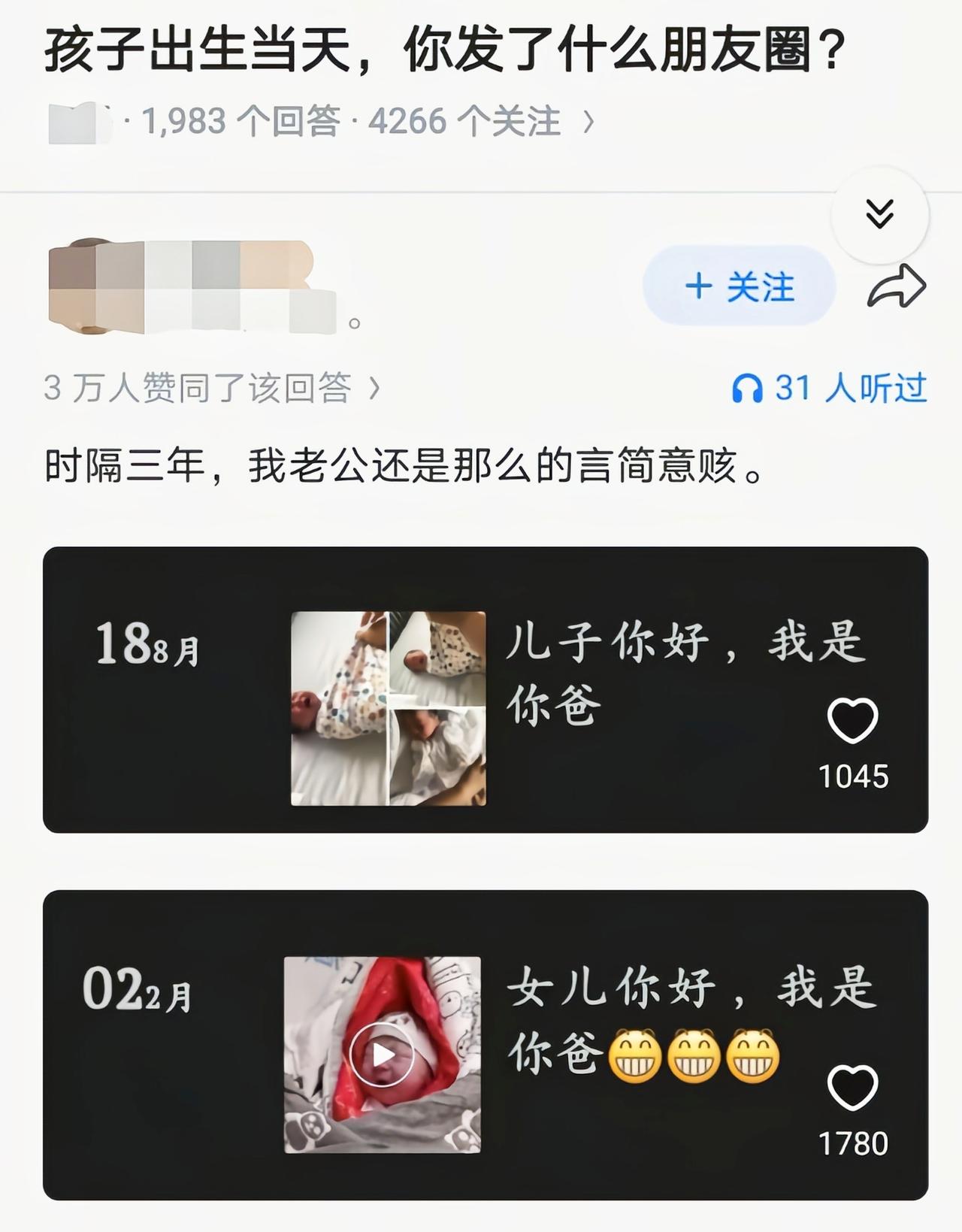 看来还是女儿更得欢心[捂脸哭]