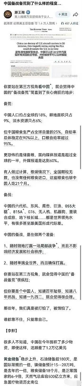 中国备战备荒到了什么样的程度？