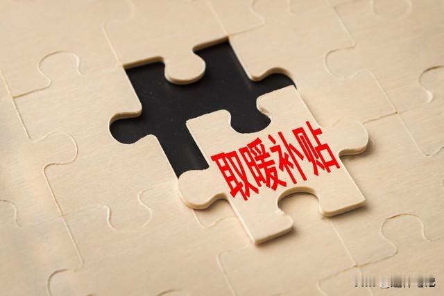 退休人员乐开花！11月起退休人员有补贴可领取，但这类人排除在外作为广大退休人