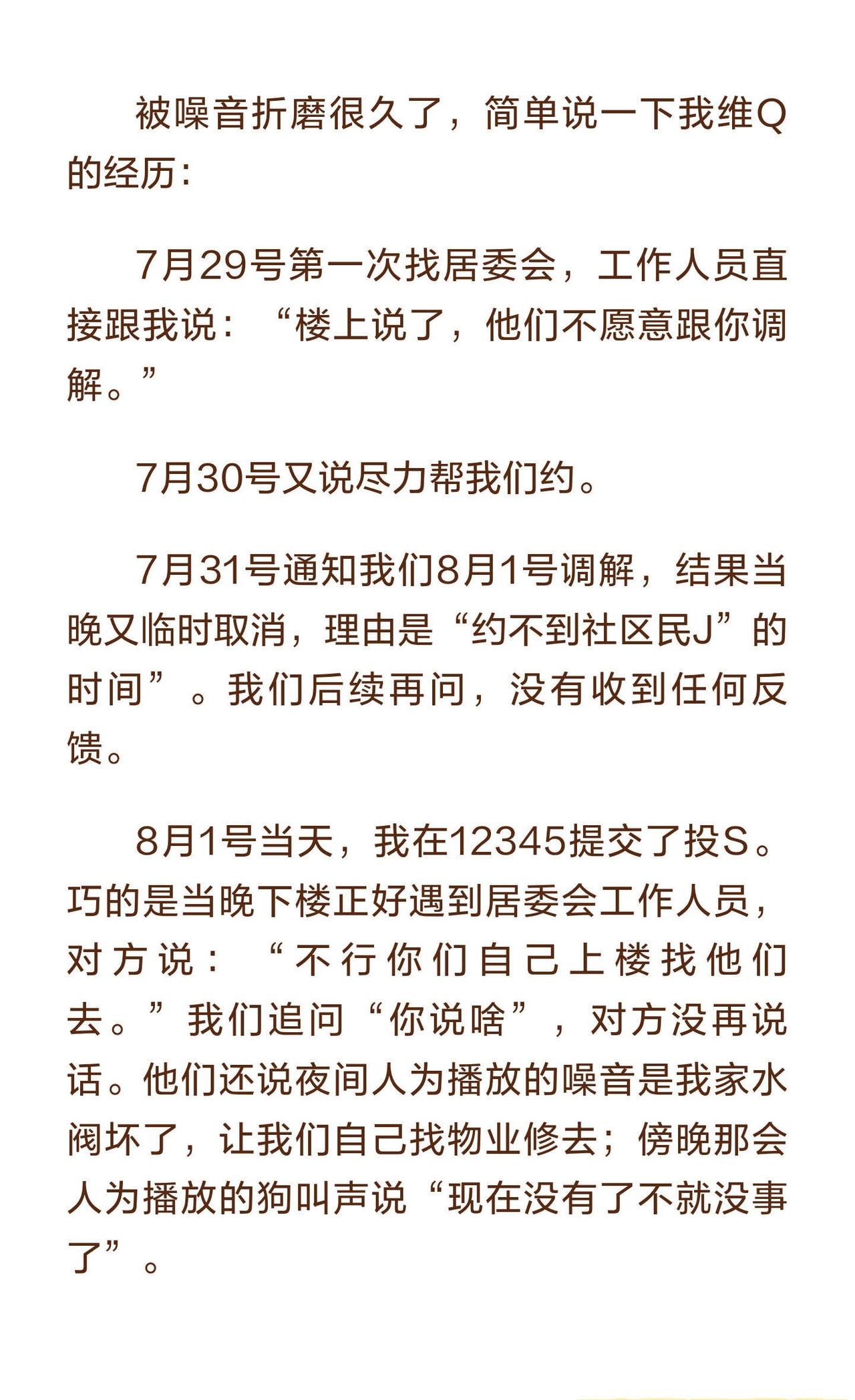 依然是噪音相关的求助...前情大家可以移步我的另一篇帖子。现在就想求助一