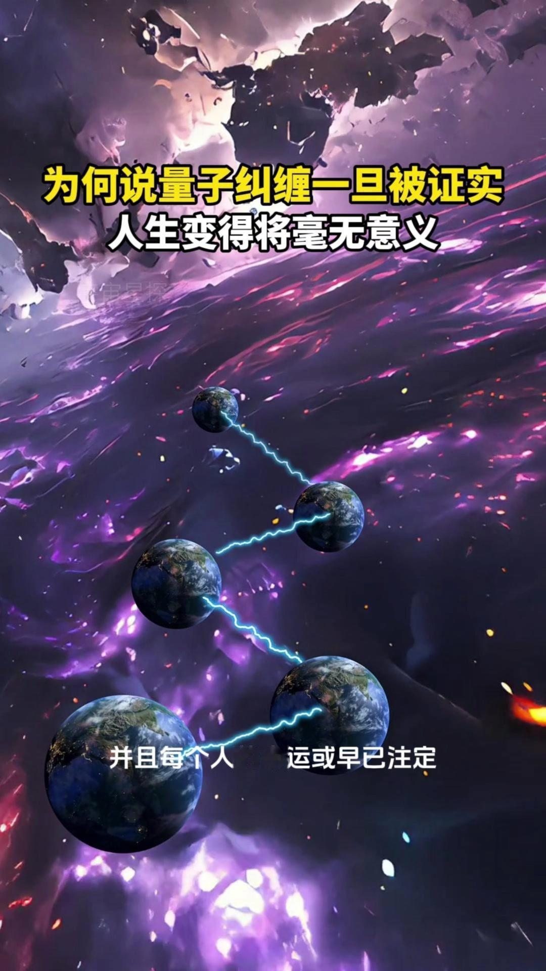 ✨宇宙的起源：1️⃣目前科学界普遍认为，宇宙的起源来自138亿年前的一次大爆炸