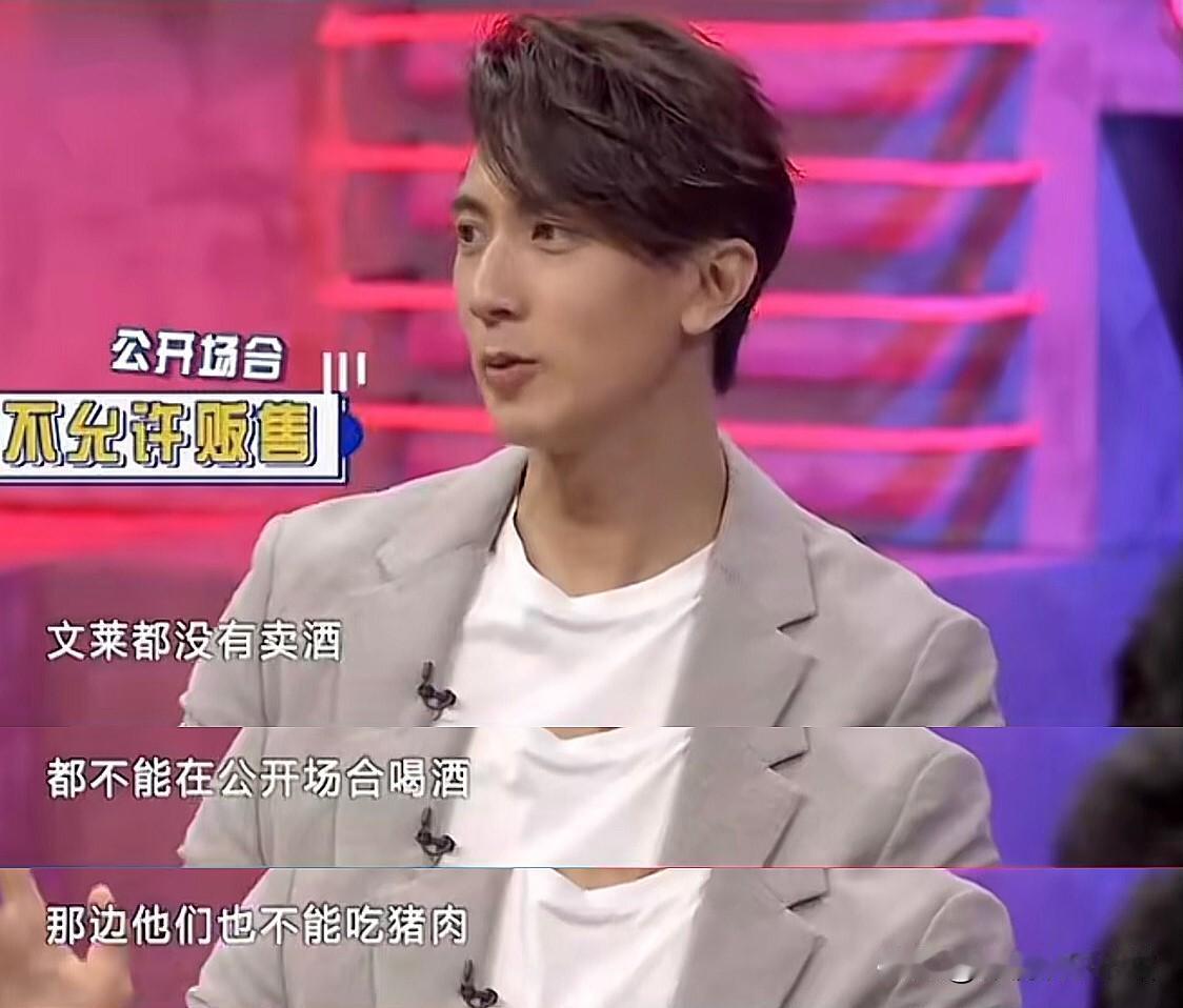 吴尊说：“在文莱，那边不吃猪肉，在公共场合都不能喝酒，没有酒吧，也没有夜生活！”