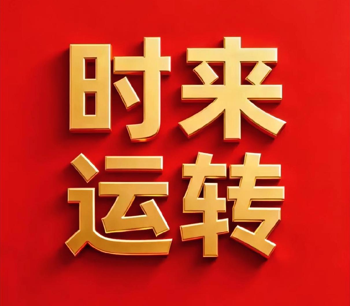 券商一度拉到1.68%。就几分钟时间没看盘，券商就拉了一把，到过1.68，看来今