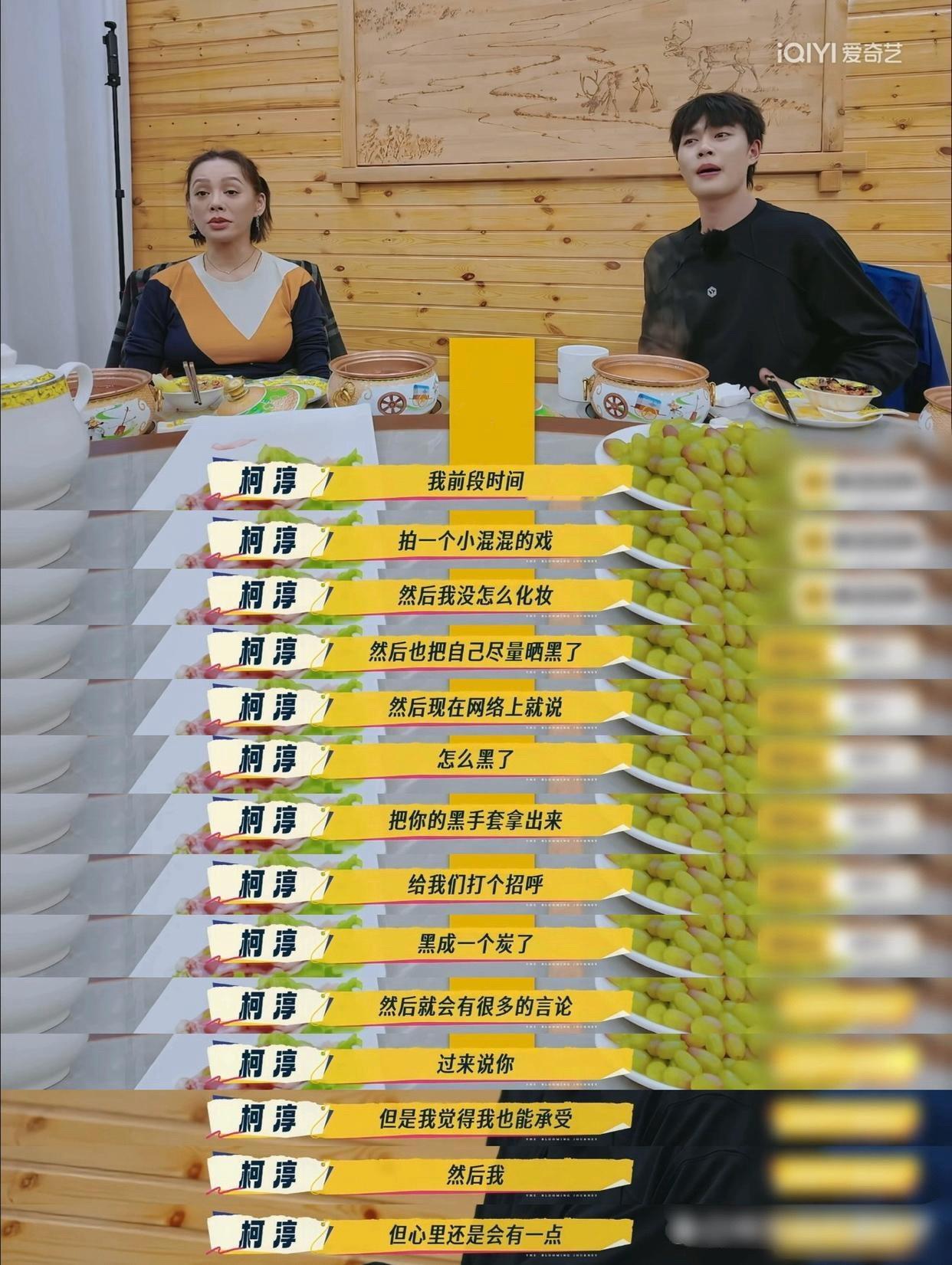 《一路繁花》真的没想到那个演霸总的柯淳，居然会说自己现在慢慢地已经被磨去了自信。