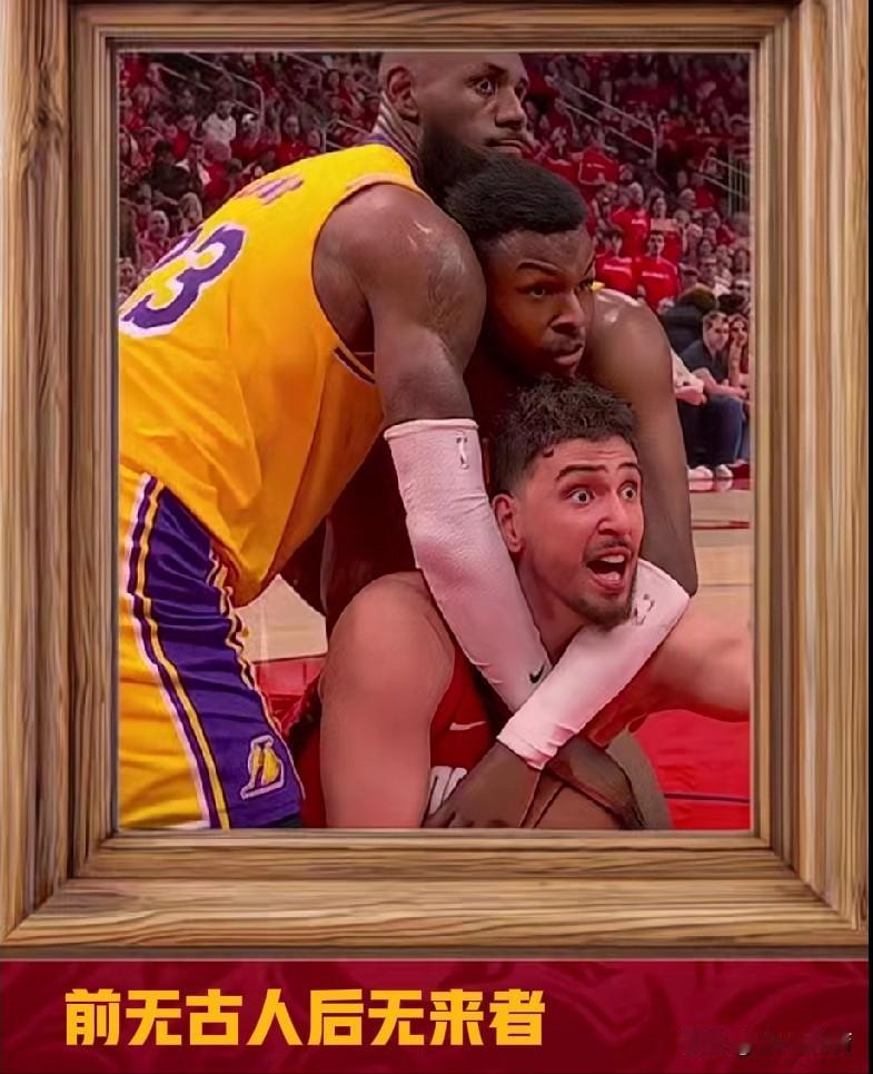 世界名画框！詹：儿子快过来，爹摁不住了，帮爹摁住，咱俩一起抢！[笑着哭]