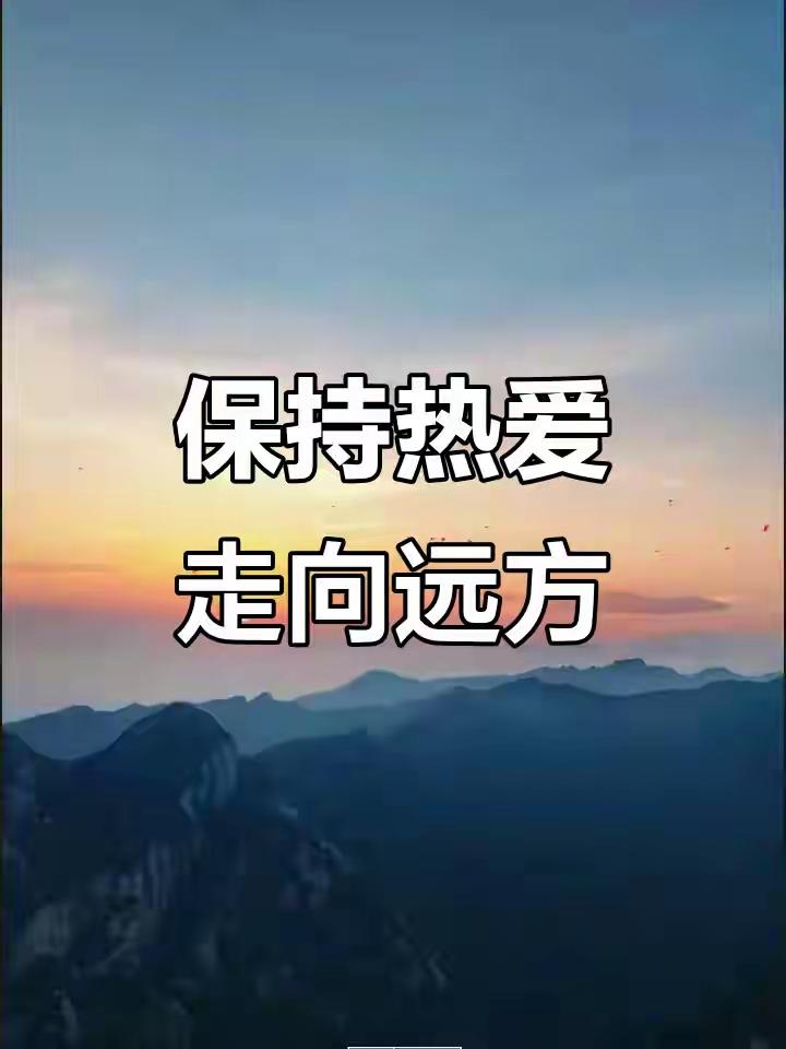人教人千遍无用，事教人一次入心，真正的清醒，从来都是痛过后的豁然开朗。这句话像一
