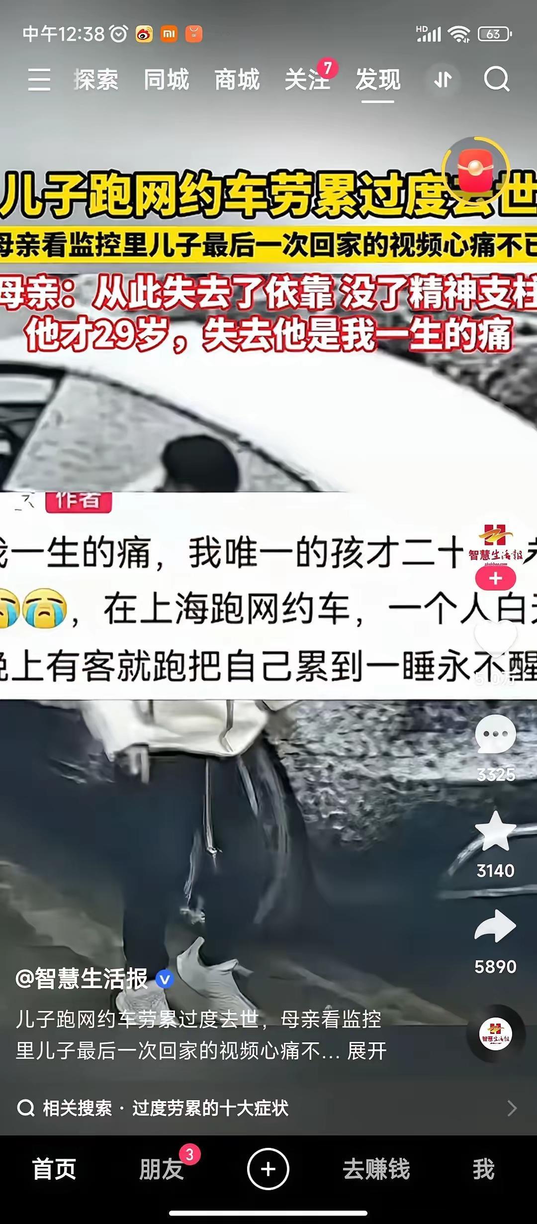 29岁，一睡永不醒？独生子，唯一的孩子？天啊，这位母亲要怎样做，才能走出悲伤？2