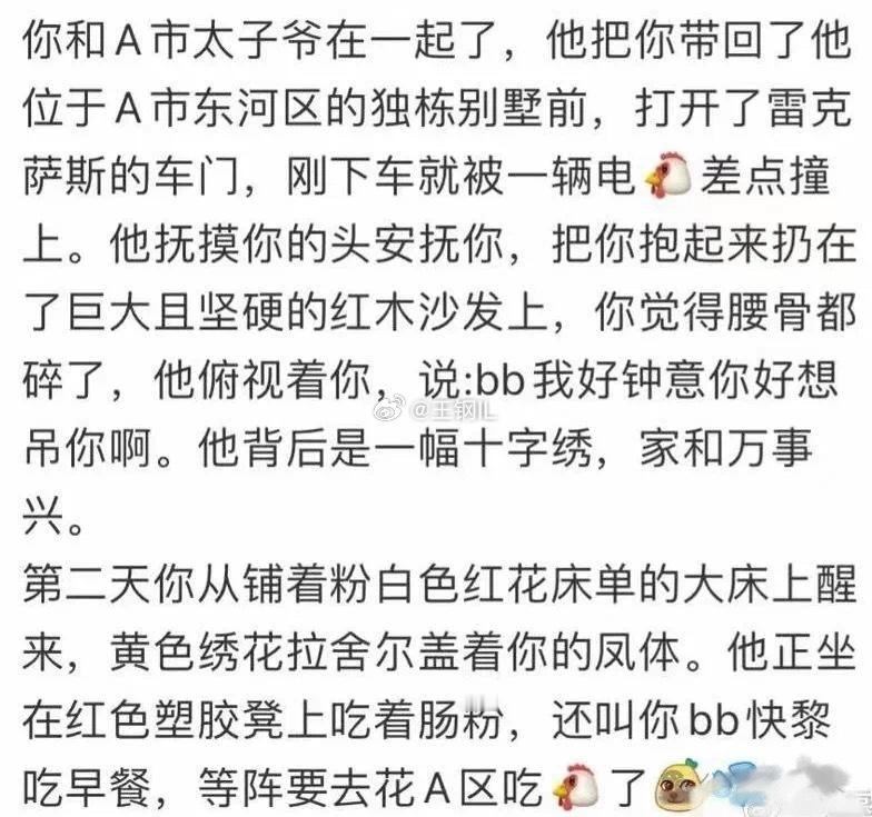 看到雷克萨斯的时候，我已经知道这个A市在哪了[doge]​​​