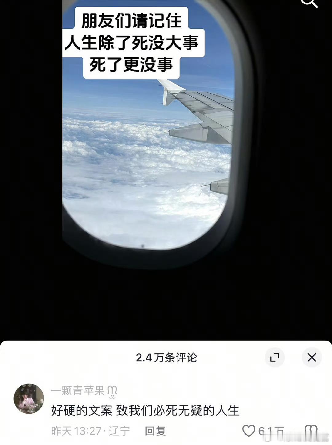 被这句话震撼到了。​​​