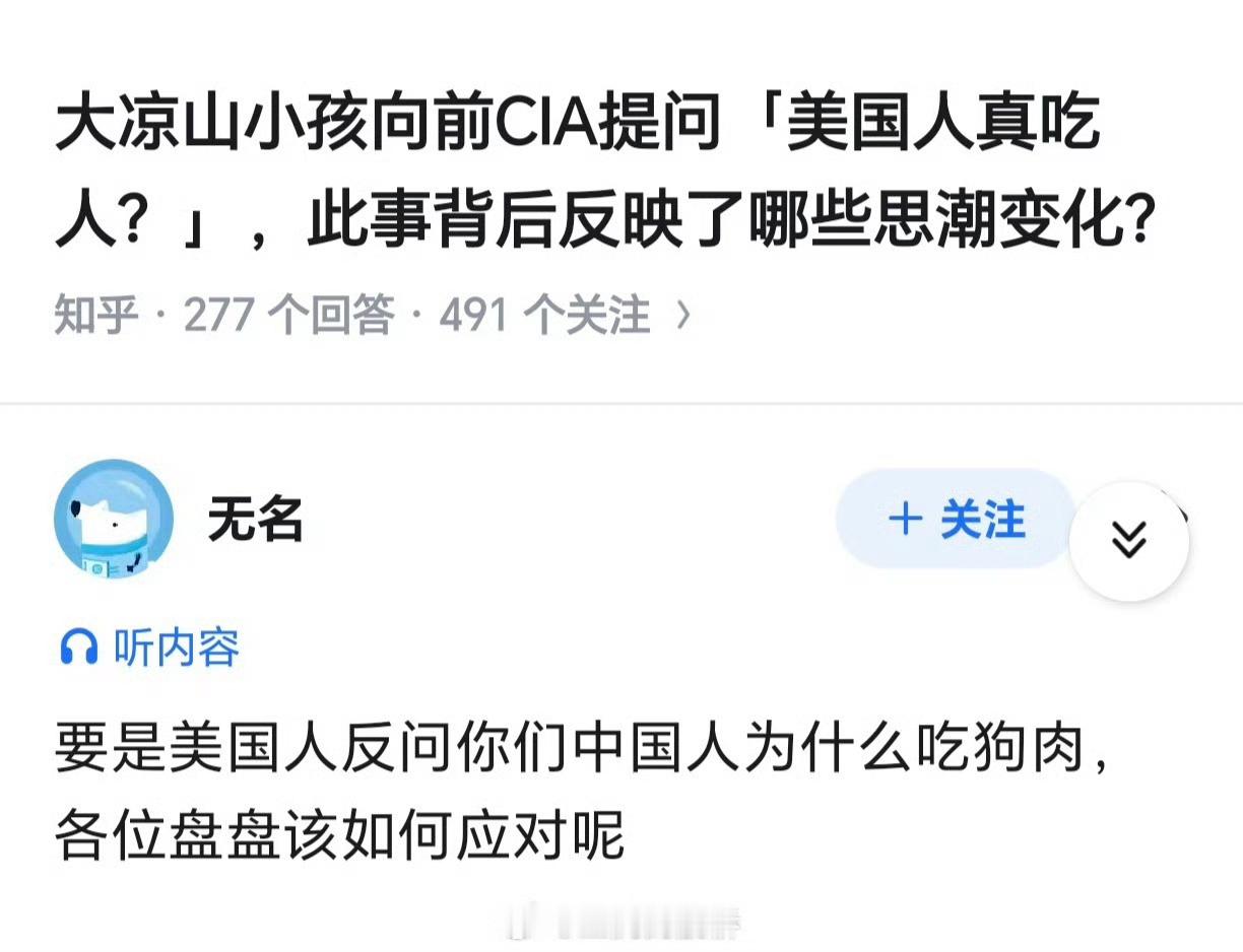 美国现任卫生部长也是吃狗肉的啊