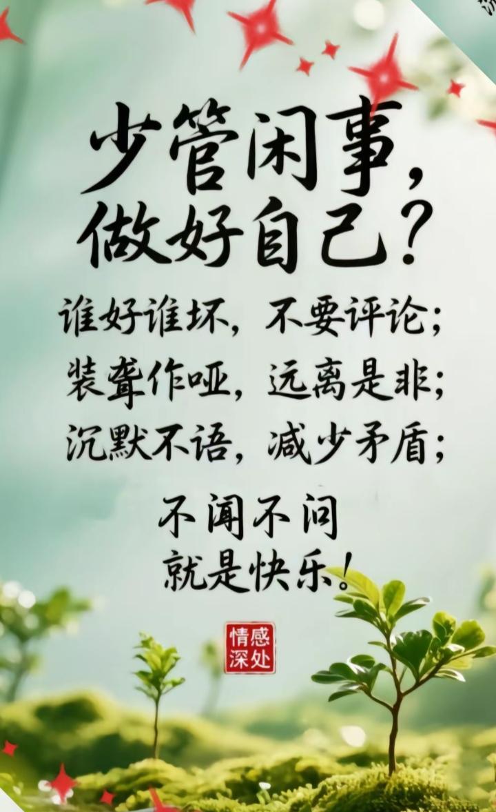一个精神世界丰盈的人，你和他炫耀什么都没用，他的世界，是山川河流，是世间万物。