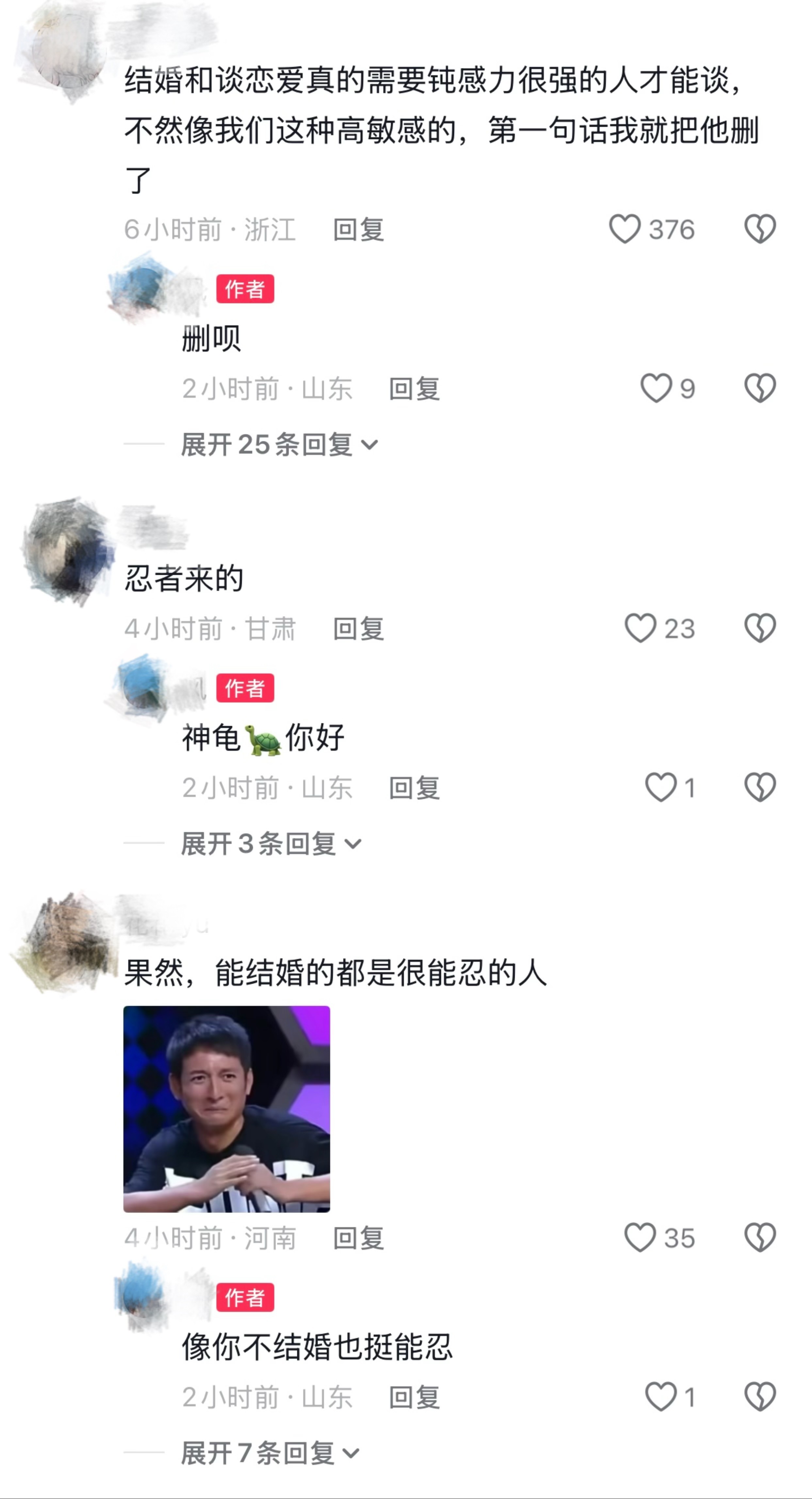 对着网友比谁都厉害，对着（）就不敏感了