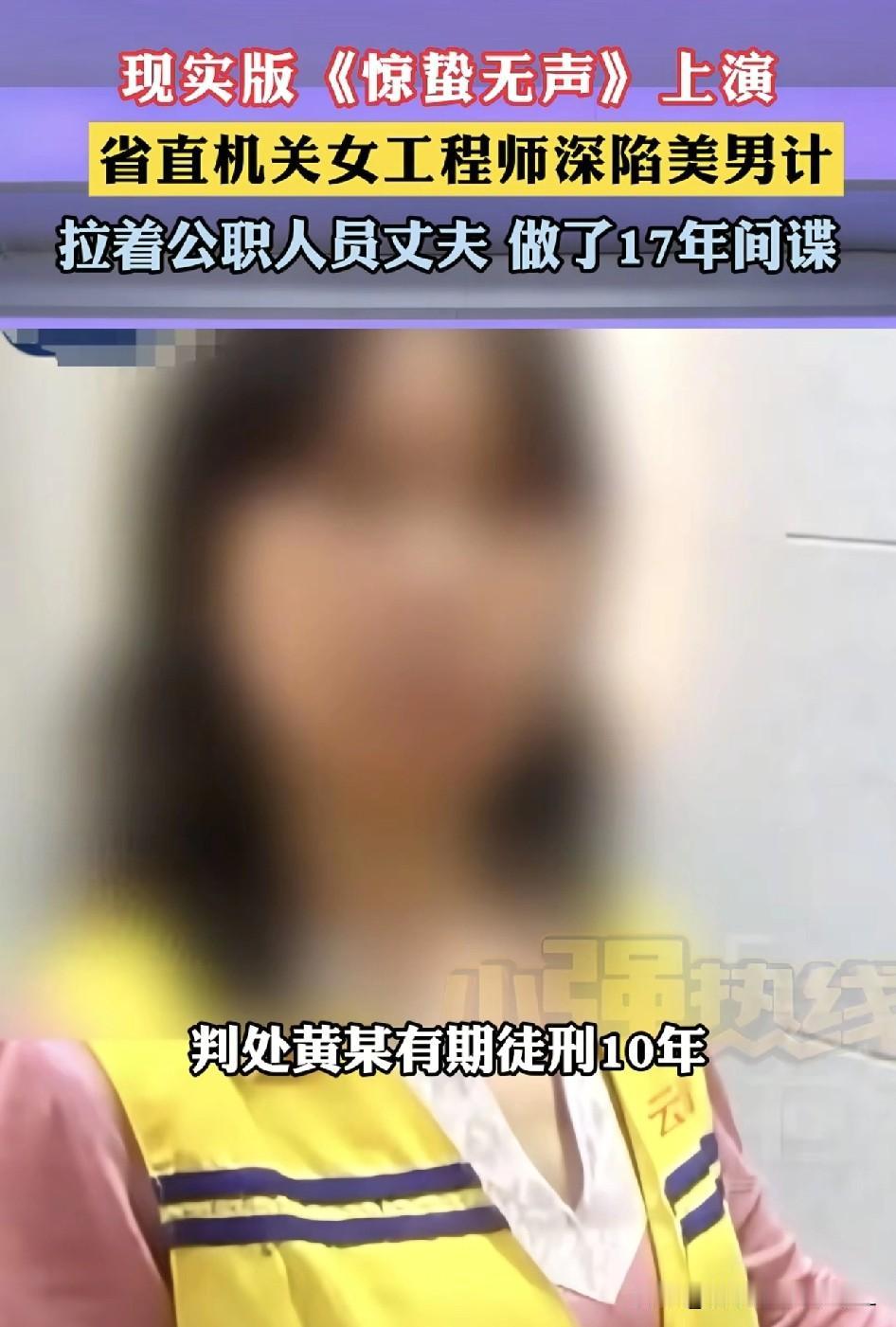 央视2月20日那个报道！真的看得人脊背发凉！一对“夫妻档”间谍，居然在眼皮