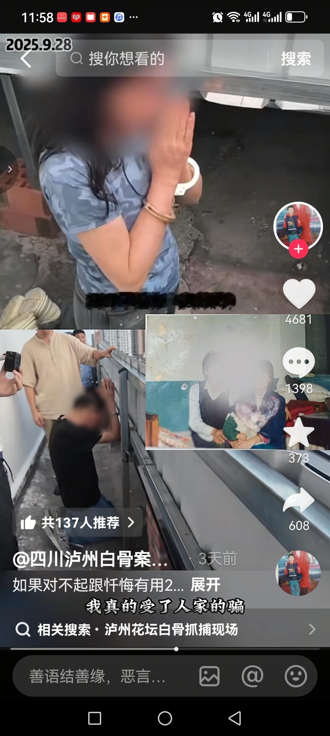 有妈的时候富二代，没妈的时候流浪汉！泸州花坛白骨案受害者的儿子，黄先生成功的诠