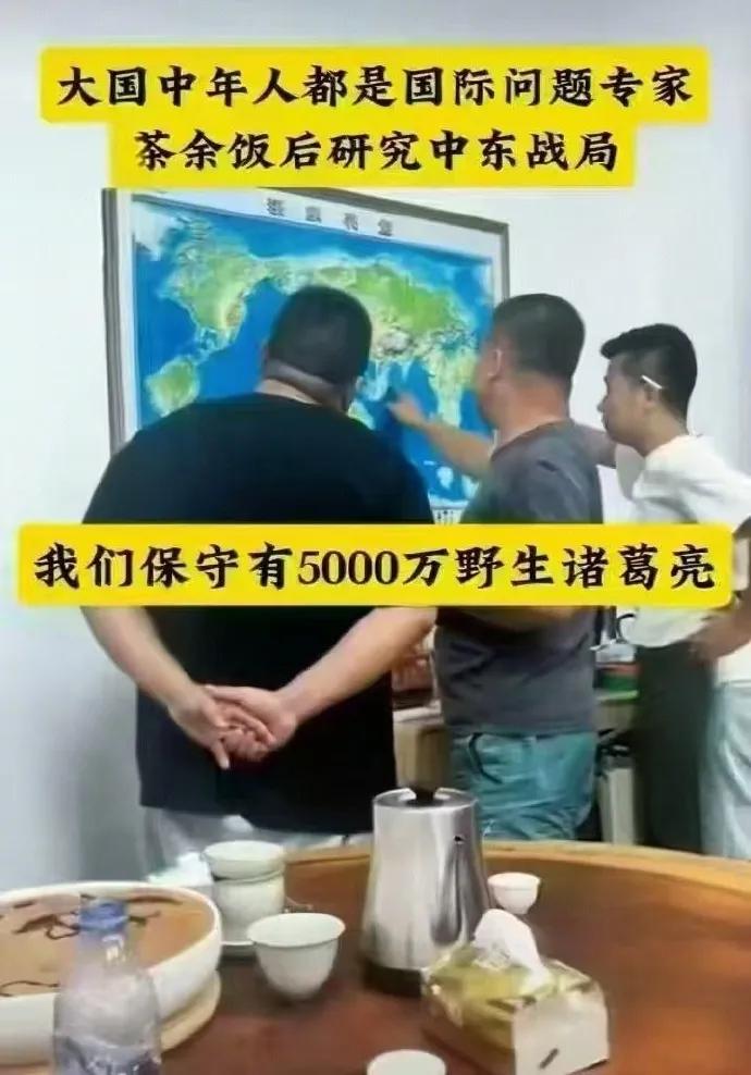 你是诸葛亮吗？我们不缺思想家，也不缺乏战略家。我们民间就有5000万诸