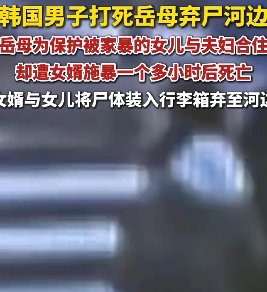 韩国一起命案引起人们对家暴的关注。女子崔某与赵某婚后生活并不幸福，常受到丈夫的