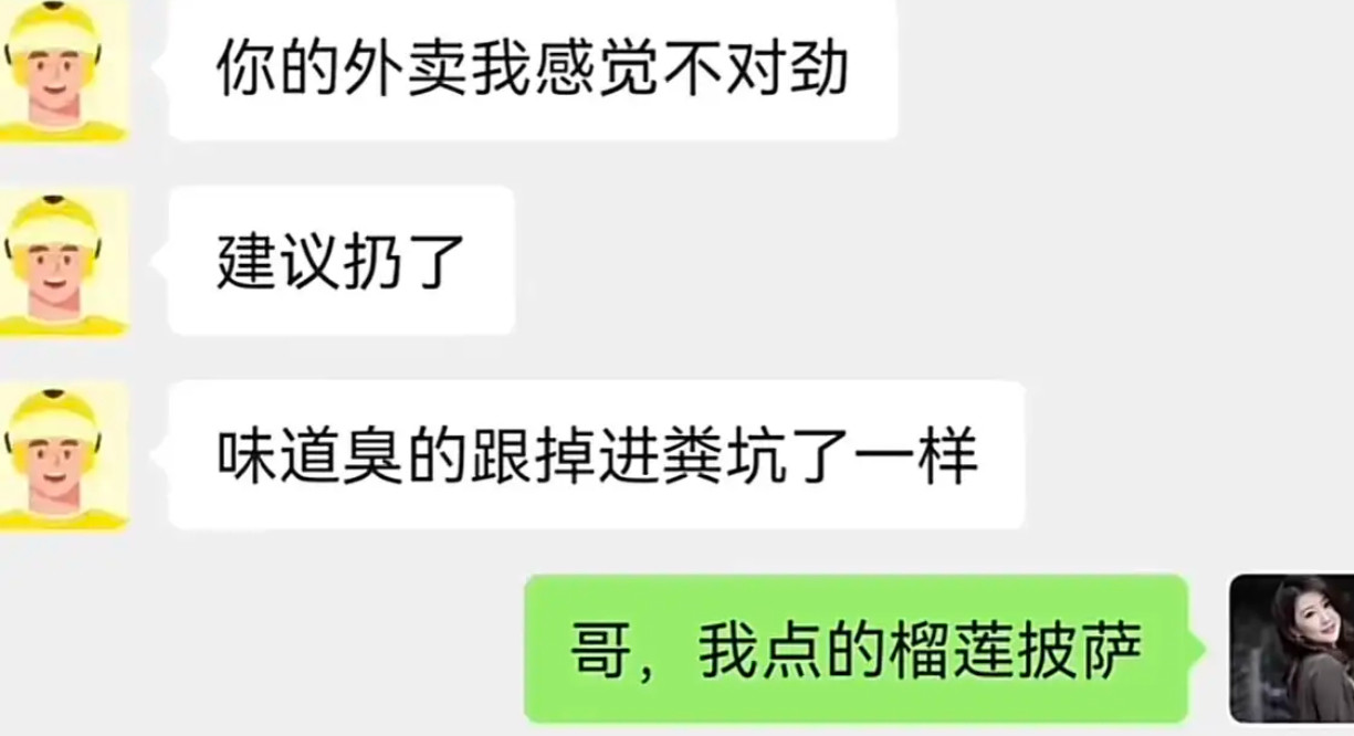 外卖员：已经扔了，扔我嘴里了​​​