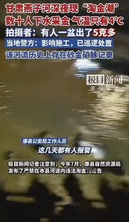 都眼红了啊！甘肃燕子河，凌晨一点多，气温只有4度，但是河里泡的全都是人，个个都哆