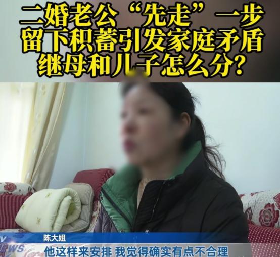 这合理吗？重庆，一女子嫁给二婚男子，两人一起生活21年，不料，丈夫临终前却要求把
