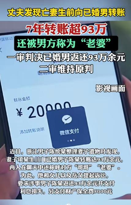 太揪心了！浙江宁波，一男子在为亡妻整理遗物时意外发现，妻子生前曾与一陌生男子交往