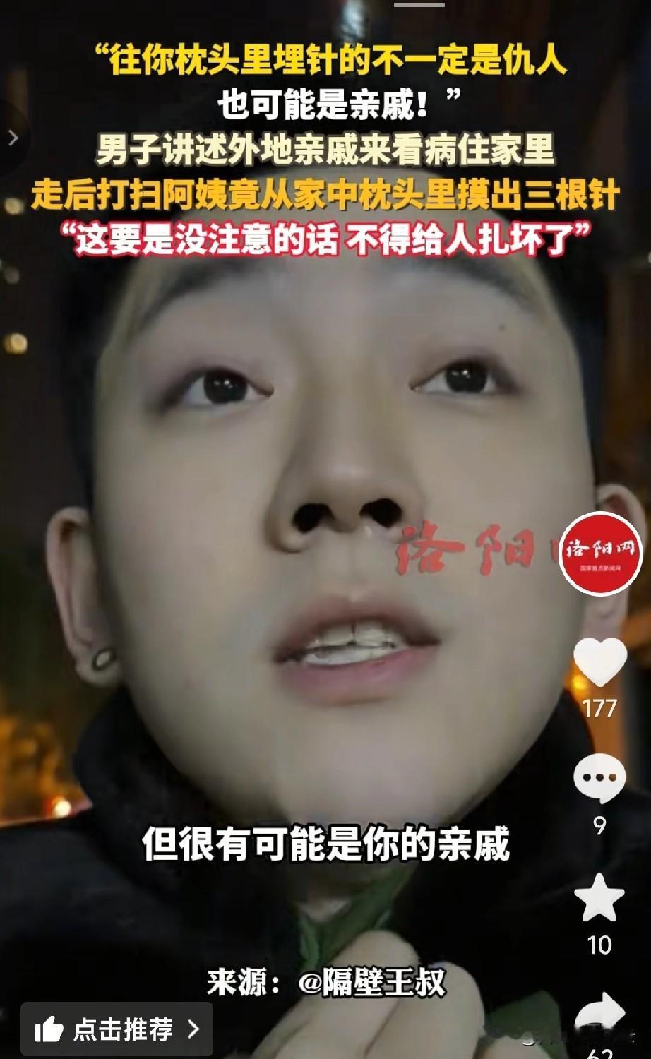 好可怕！怪不得年轻人都不愿走亲戚了。一个网友说，自己的亲戚来他工作的城市看病，他